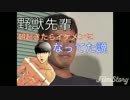 野獣先輩朝起きたらイケメンになってた説.parn4