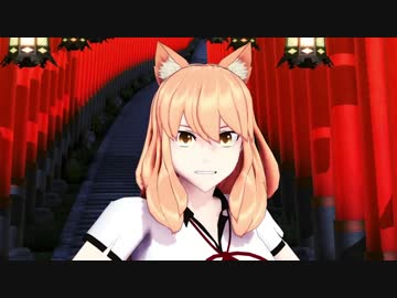 【Fate/MMD】鈴鹿+αでハイファイレイヴァー【モデル配布】
