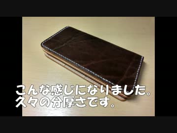 レザークラフト　雑誌型紙　革蛸　ロングウォレットを作ってみた。