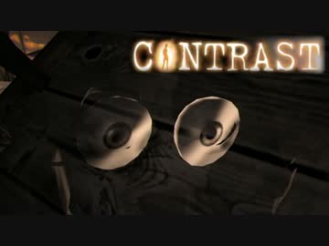 「光」を操り「影」を舞う『Contrast』実況プレイ5