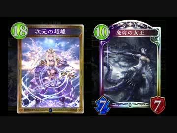 【シャドウバース実況】魔界で超越コスト０はやりすぎワロタｗｗｗｗ