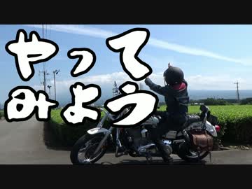 やってみよう　ゴズ編