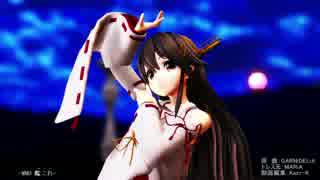【MMD艦これ】榛名改二で桃源恋歌(mokaさんver.)【カメラ配布】
