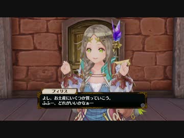 【実況】採取&錬金が苦手な俺のアトリエ part.11【フィリス】