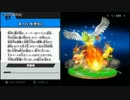 【スマブラwiiU】 ヨッシーでオールスターやさしい