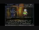 念願の完結篇！幻想少女大戦夢実況Part38
