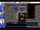 【実況】普通の腕前の人が【不思議のダンジョン】やってみた。Part55
