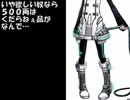 【ボーカロイド落語】猫の皿【歌手音ピコ】