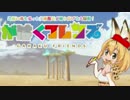 ジャパリパークからこんにちは　るぅぶる