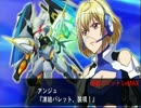 スーパーロボット大戦XーΩ 【禁断のレジスタンス】