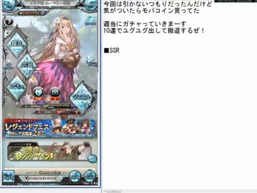 【こんな筈じゃなかった】7月1日レジェフェスを引いてみた【天井】