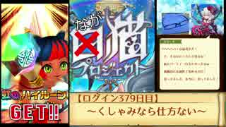 くしゃみなら仕方ない【白猫プロジェクト】