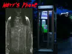 【NNI】Mary's Phone【 #夏のハードミニマル祭 】