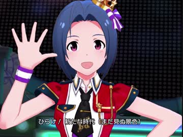 ミリシタ Brand New Theater!