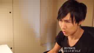 【さゆふらっとまうんど】千葉女児殺害vol.7:渋谷容疑者は冤罪