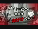 【LobotomyCorp】ロボトミー社の職員は命がけです！【結月ゆかり+ゆっくり】