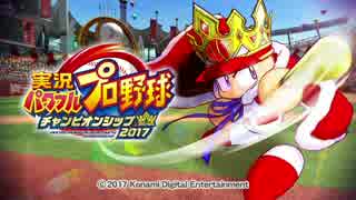 [実況パワフルプロ野球 チャンピオンシップ:実況] ホームラン対決ぅう！