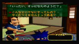 【N64】がんばれゴエモンネオ桃山を二人で実況プレイ Part.2【懐ゲー】