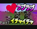 ニードルのゆっくりマインクラフト実況part7