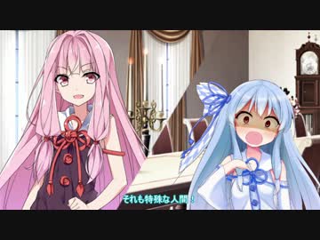 【VOICEROID劇場】姉殺しの葵の(非)日常