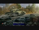 【26日目】noob戦車道の日常『T-10』