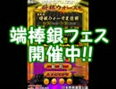 【将棋ウォーズ】棒銀でいこう！！　第19話【実況】