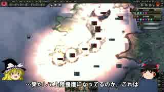 【ゆっくりHOI4】世界線ⅠPart14【枢軸日本プレイ】