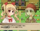 【ゆっくり実況】はじめての宿屋さんのお手伝い　Part2