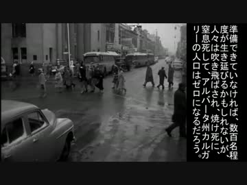 カナダ民間防衛訓練オペレーションライフセイバー(1955)