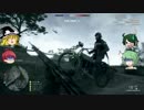 自由気ままにBF1をゆっくり実況　次回から新シリーズ
