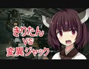 【バイオ7】東北きりたんはクソッタレごみ屋敷から脱出したいpart11