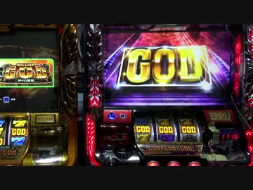 パチスロ アナザーゴッドハーデス いろいろ目指す JM120