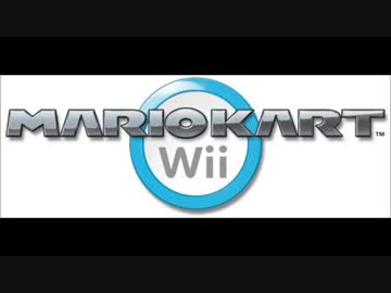 マリオカートWii-組曲　【REMIXメドレー】