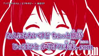 【ニコカラ】アップルドットコム【on_v】