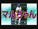 ゆっくり語る西武ライオンズの選手　第２回「マルティネス」