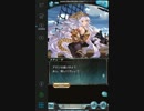 【グランブルーファンタジー】メドゥーサフェイトエピソード