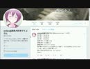 ミラー主鎌田の傷心放送 part8【2017/06/30】