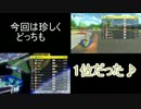 マリオカート8ＤＸ 幸流のレート上げの旅 Part32