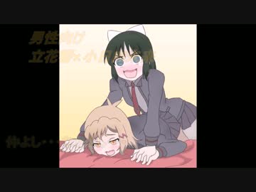 シンフォギアカップリング講座（男性向け、女性向け）