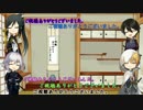 [刀剣乱舞偽実況]首出せ審神者とまんばが“ROAR OF CIRCUS MANSION”　コメ返回