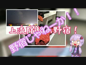 僕らは地平線に夢をみる。GW(2017)編-第3章【結月ゆかり車載】