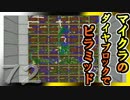 【ゆっくり実況】とりあえず石炭10万個集めるマインクラフト#72【Minecraft】