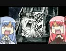 とどけ！ニーベルンヴァレスティ！　11発目【VOICEROID実況】