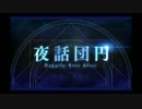 亜種特異点Ⅱ アガルタの女_15