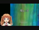 ビビリが美少女の皮を被って「魔女の家」実況　7回目(Ver.1.08)