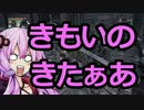 【Bloodborne】頭No派系脳筋？ゆかりのチキチキボーン初見プレイ Part40