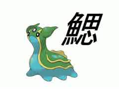 【SM】可愛いポケモン達とレートの闇へ。その７
