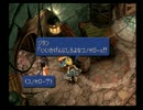 おじいちゃんが貸してくれたFF9を実況 part8
