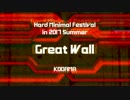 【NNIオリジナル】Great Wall【#夏のハードミニマル祭 】