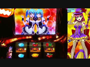 【パチスロ】 マジカルハロウィン5　設定6を3万G part.1